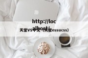 天堂VS中文（天堂essucss）